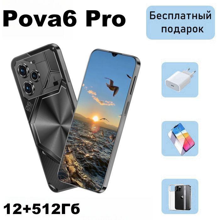 shangxingwei Смартфон Pova6 PRO-1 Ростест (EAC) 12/512 ГБ, черный