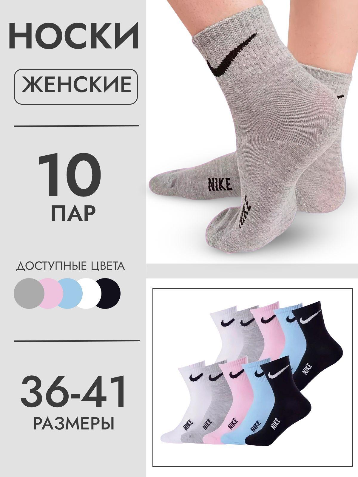 Комплект носков Nike, 10 пар