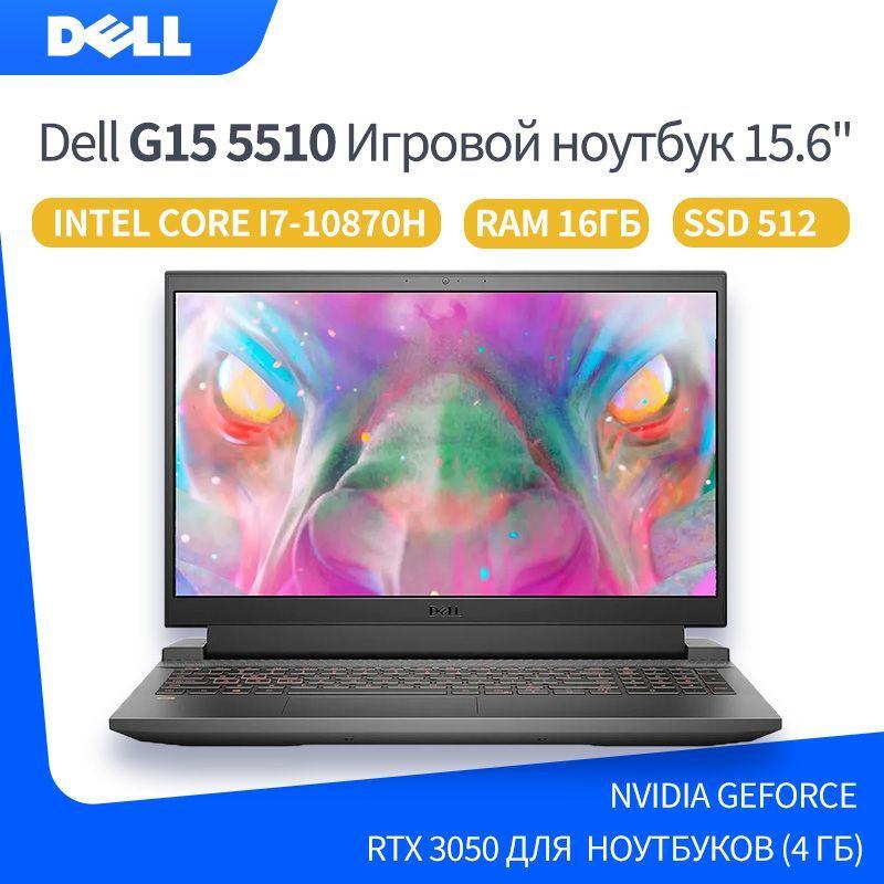 Dell Dell G15 5510 Игровой ноутбук 15.6", Intel Core i7-10870H, RAM 16 ГБ, NVIDIA GeForce RTX 3050 для ноутбуков (4 Гб), Windows Pro, Английская раскладка