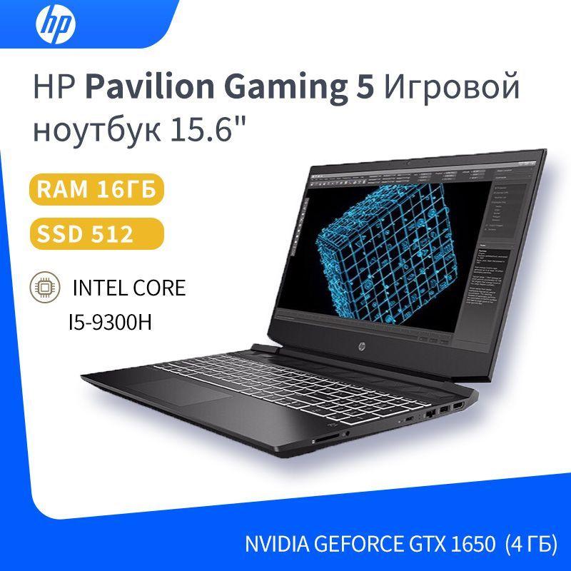 HP HP Pavilion Gaming 5 Игровой ноутбук 15.6", Intel Core i5-9300H, RAM 16 ГБ, SSD, NVIDIA GeForce GTX 1650 (4 Гб), Windows Pro, Английская раскладка