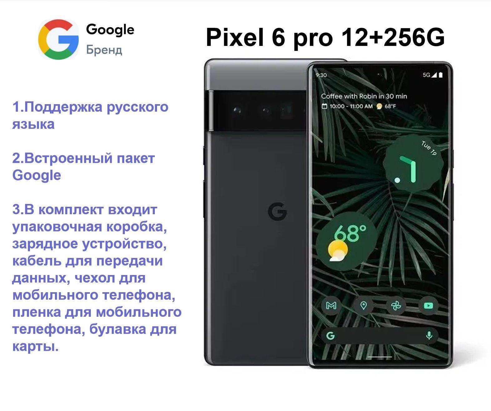 Google Смартфон pixel 6 pro 12/256 ГБ, черный, Восстановленный