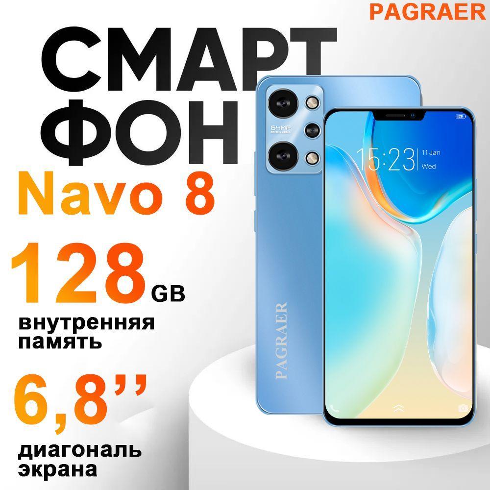 PAGRAER Смартфон Navo 8 русская версия, сеть 4g, большой 6.8-дюймовый HD-экран, противоударная и водонепроницаемая защита, мощные игровые функции, гибкие возможности фотосъемки, длительное время автономной работы, отличный подарок, сенсорный телефон,Spark,M6,Ростест (EAC) EU 4/64 ГБ, синий