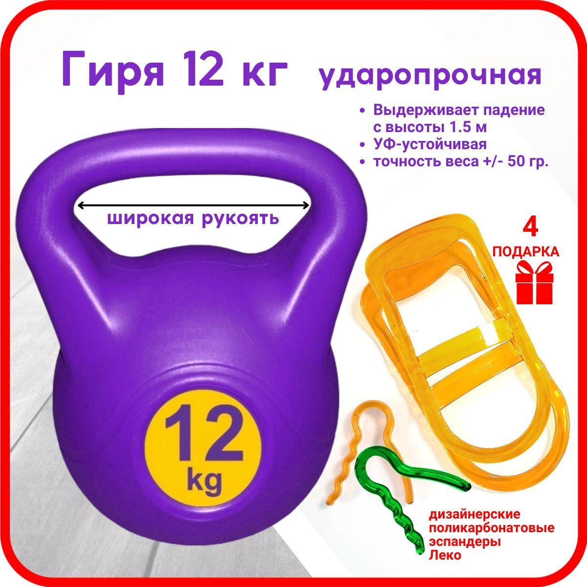 Гиря LECO, УФ устойчивая 12 кг