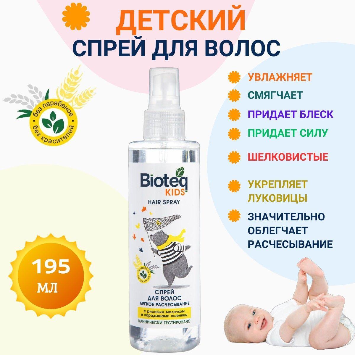 Bioteq | Bioteq Спрей для расчесывания волос, 195 мл