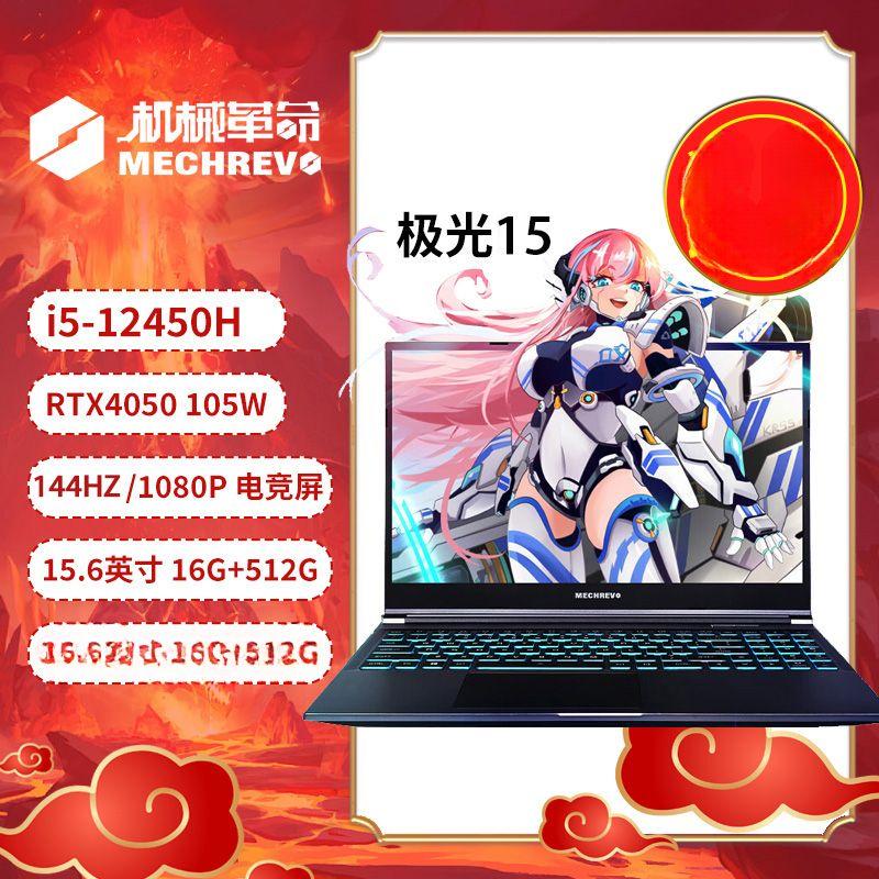 MECHREVO 15 Игровой ноутбук 15.6", Intel Core i7-12800HX, RAM 16 ГБ, SSD, NVIDIA GeForce RTX 4060 для ноутбуков (8 Гб), Windows Home, черный, Русская раскладка