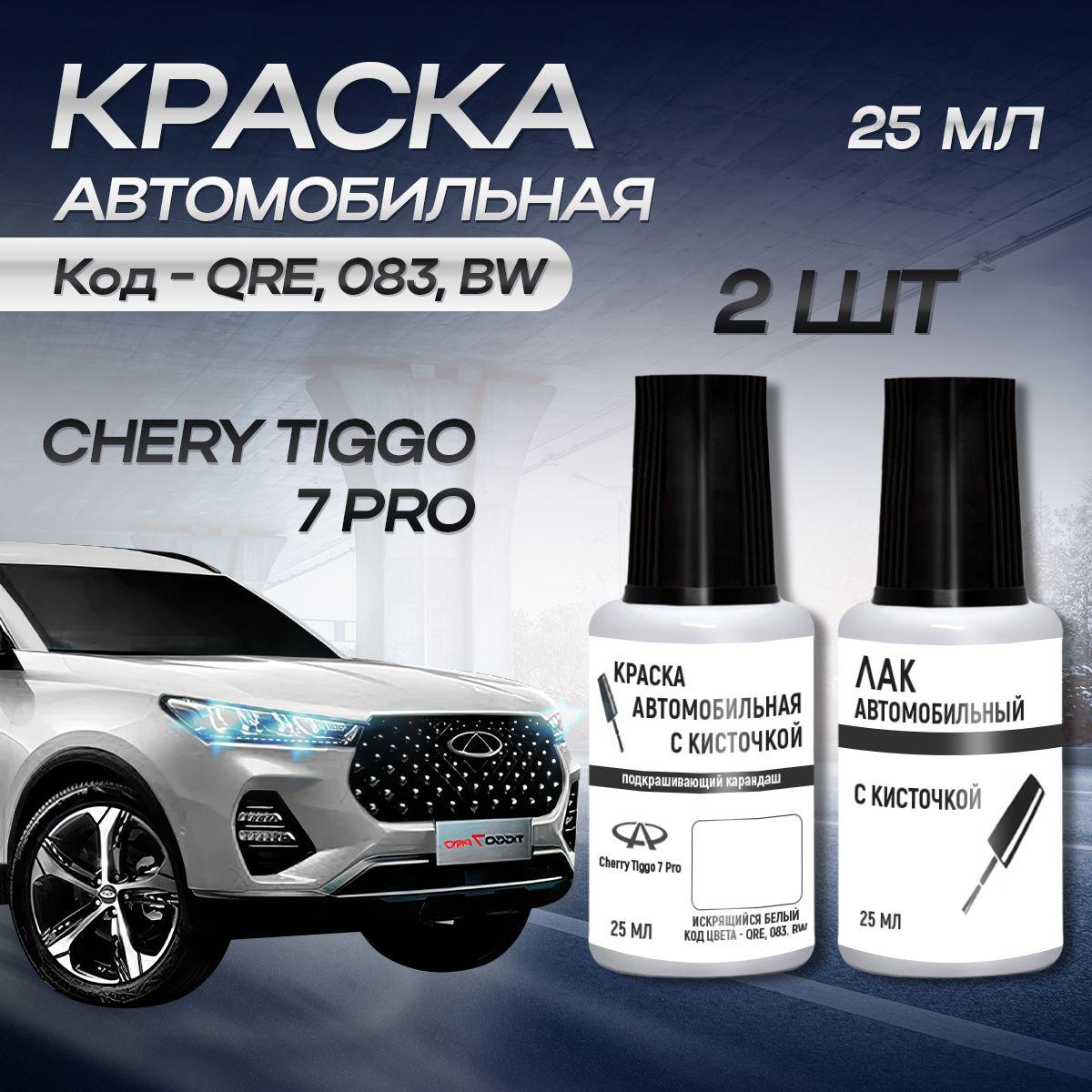 Краска для сколов во флаконе с кисточкой CHERY Tiggo 7, код цвета QRE, 083, BW - PEARL WHITE +Лак