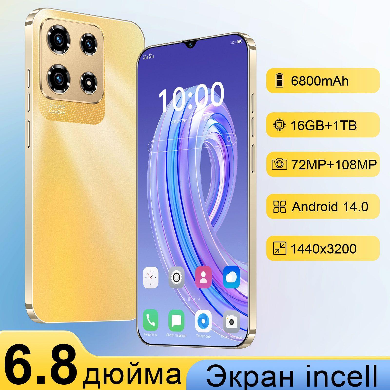 Смартфон смартфоны русской версии Note 13 Pro телефон андроид смартфон A15 Pro Max  Ростест (EAC) 12/512 ГБ, золотой