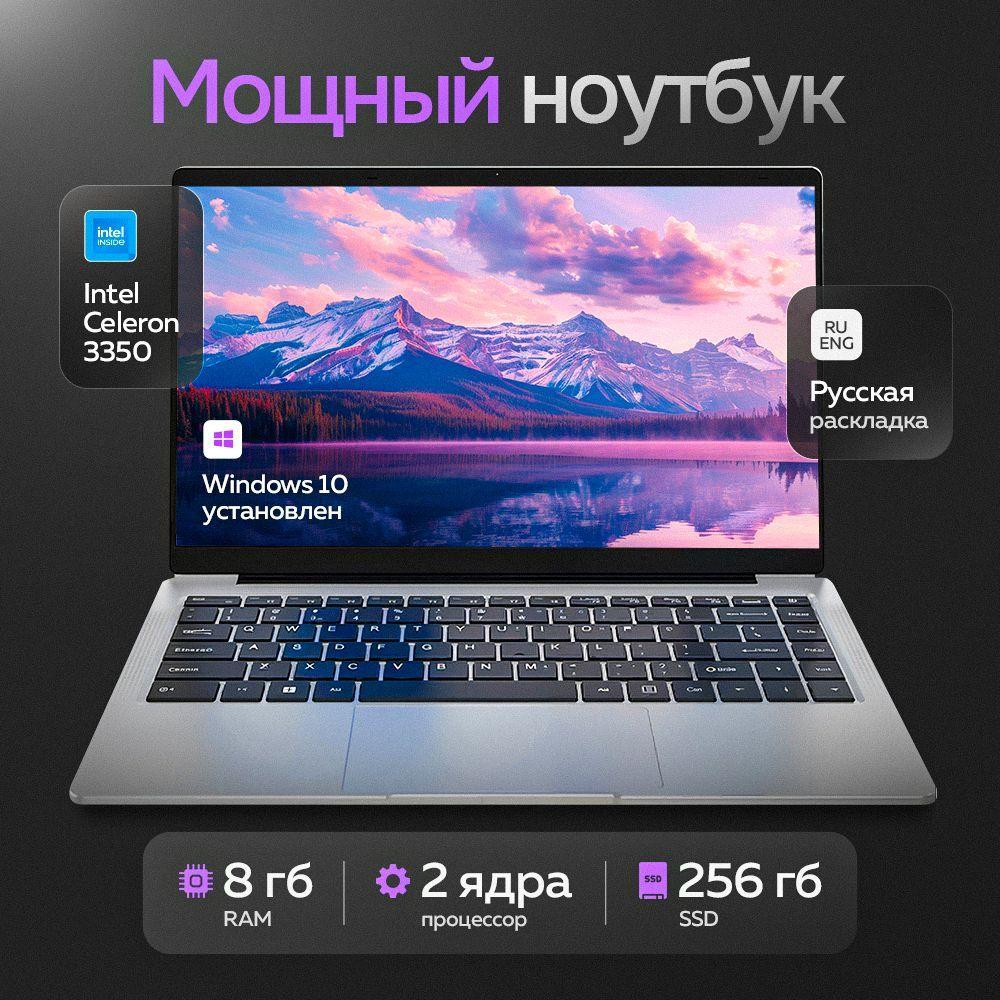 NadBook Ноутбук Ноутбук 14", Intel Celeron N3350, RAM 8 ГБ, SSD, Intel HD Graphics 500, Windows Home, серебристый, Русская раскладка