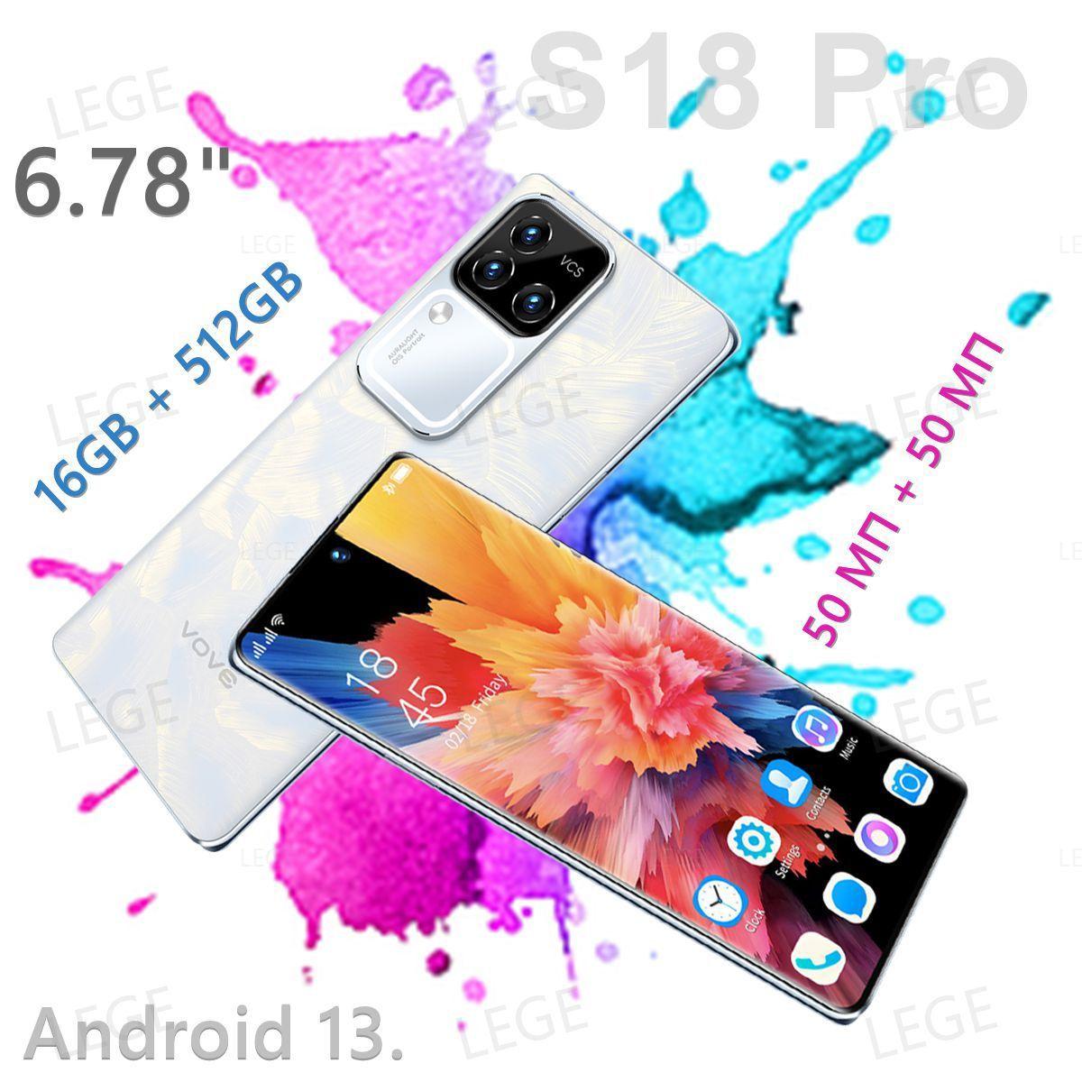 vove Смартфон Игровые смартфоны S18 Pro 16/512GB 5000 мАч，90 Гц Global 16/512 ГБ, белый