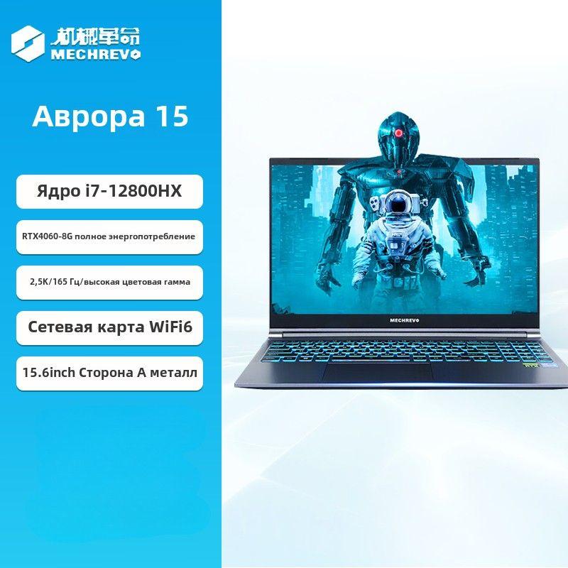 MECHREVO MECHREVO02 Игровой ноутбук 15.3", Intel Core i7-12800HX, RAM 16 ГБ, SSD, NVIDIA GeForce RTX 4050 для ноутбуков (6 Гб), Windows Home, черный матовый, Английская раскладка