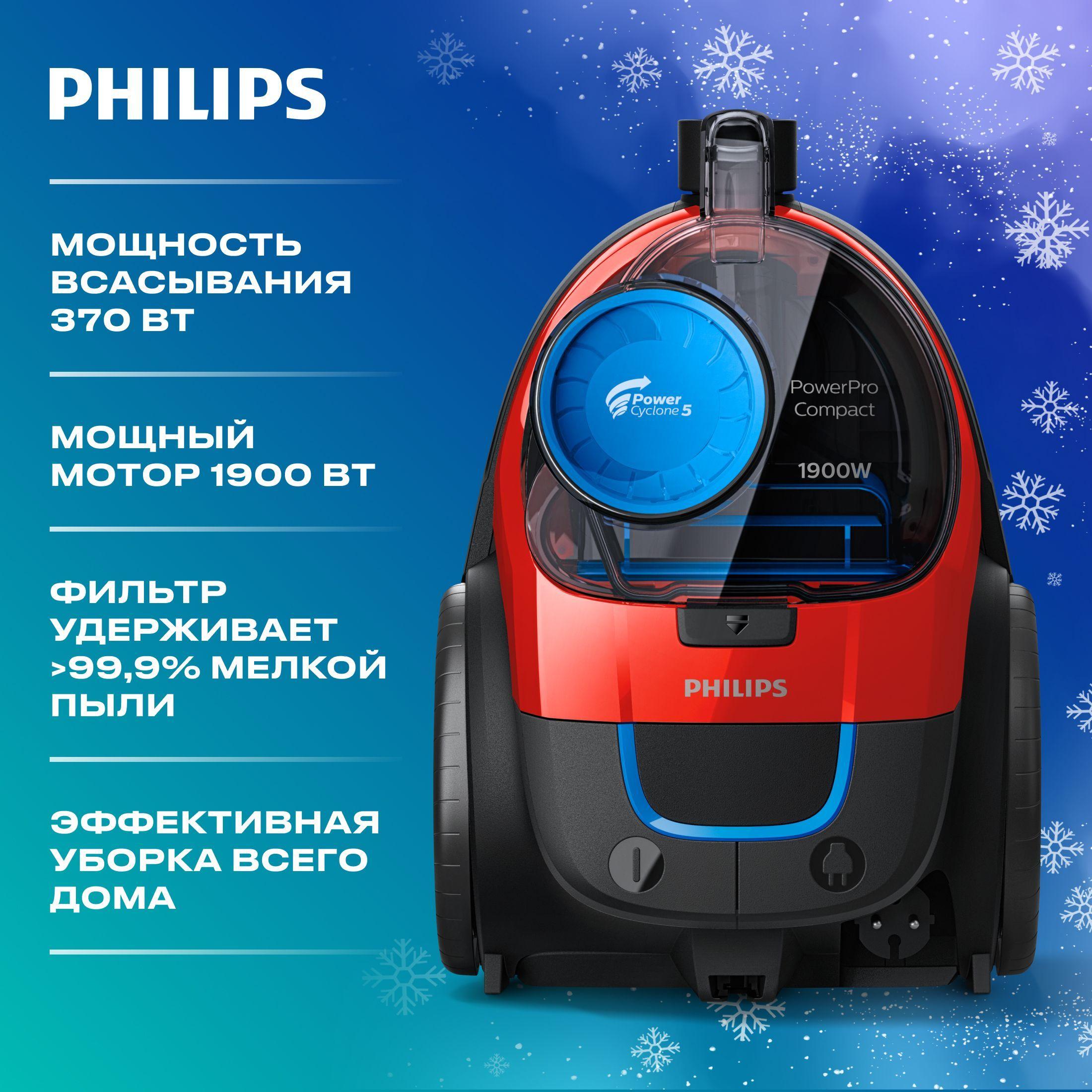 Philips Бытовой пылесос FC9351/01., черный, красный