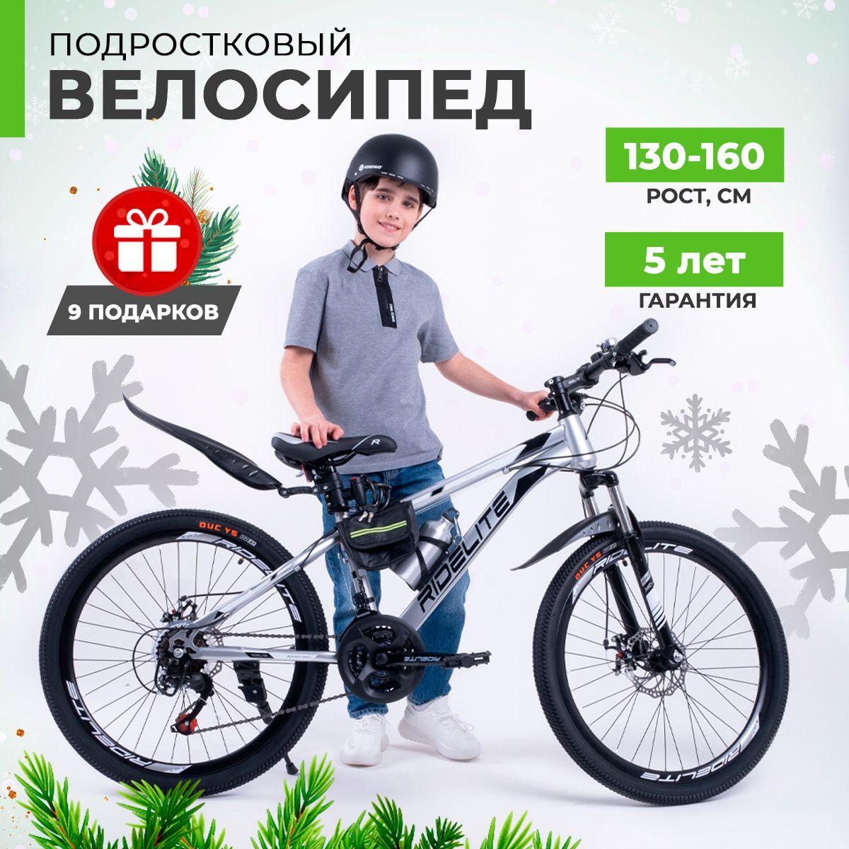 Велосипед взрослый подростковый 24", Ridelite 21ск серебристая рама