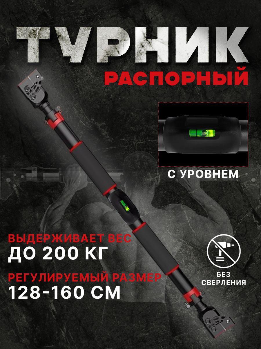 JARL SPORT Турник, максимальный вес пользователя: 250 кг