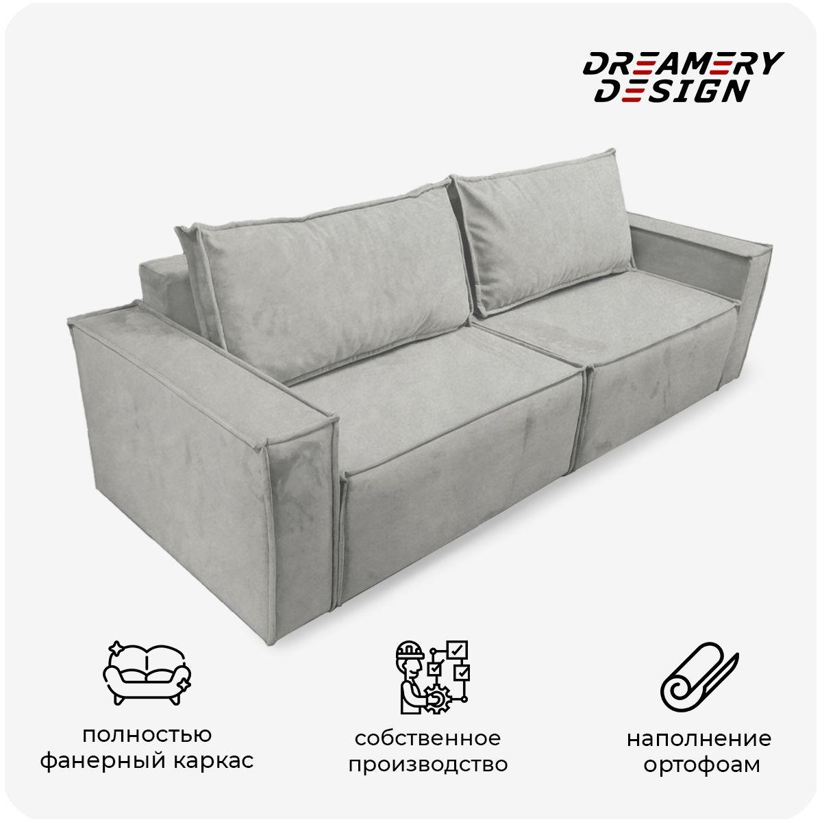 DREAMERY DESIGN Диван-кровать Лофт Акция, механизм Еврокнижка, 240х90х85 см,серый