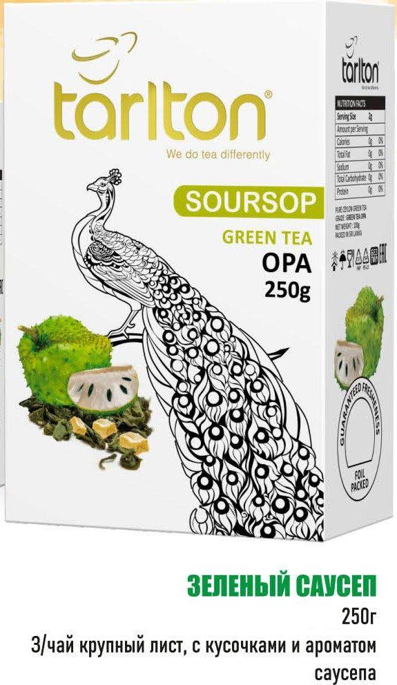 Чай Тарлтон зелёный Soursop 250г.