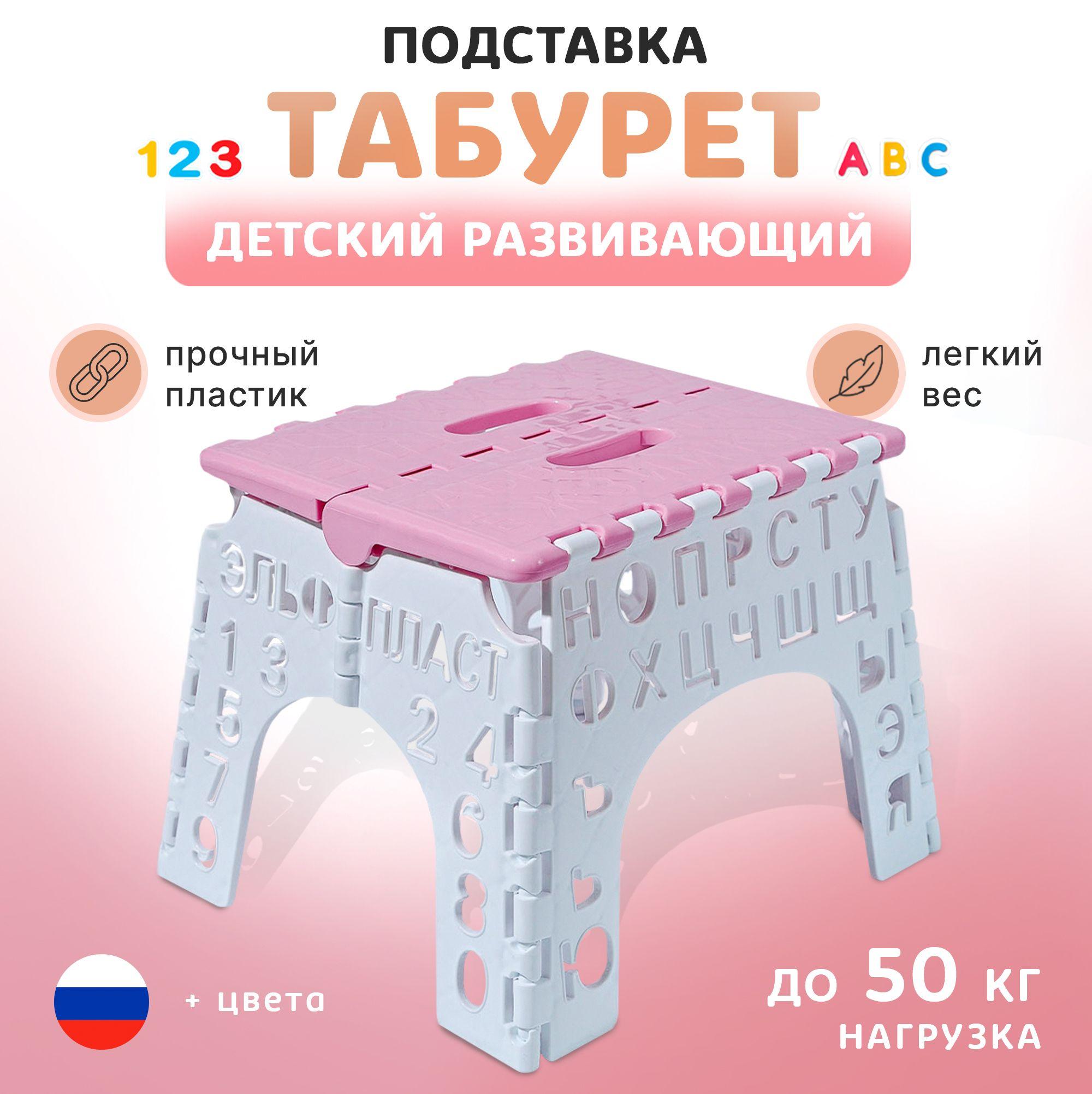 Пластиковый складной табурет детский Подставка для ног, до 50 кг, 1 шт.