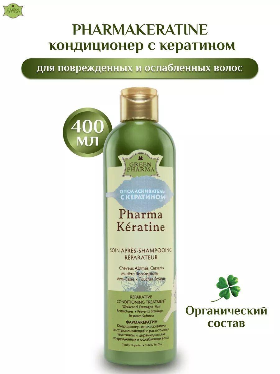 Кондиционер Greenpharma "Pharma Keratine" с кератином, 400 мл