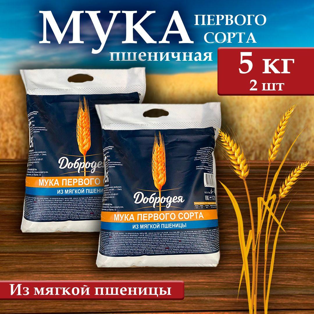 Мука пшеничная Добродея (1 сорт) 2 шт х 5 кг