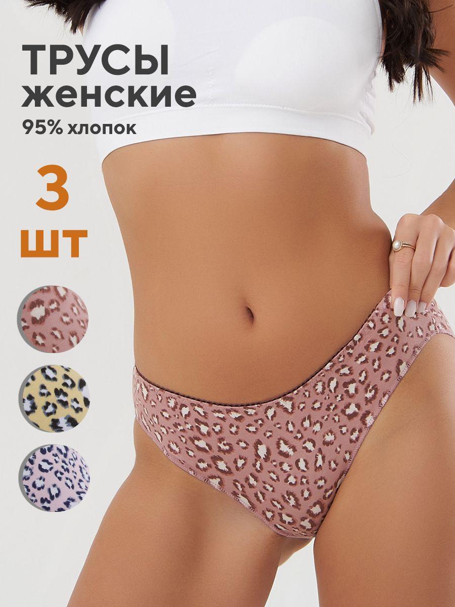 Комплект трусов слипы CHERRY GIRL Нижнее белье, 3 шт