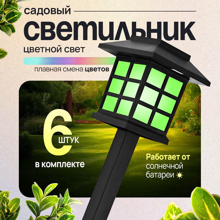 Уличный светильник СветильникБольшойдом_37 , 1.2W