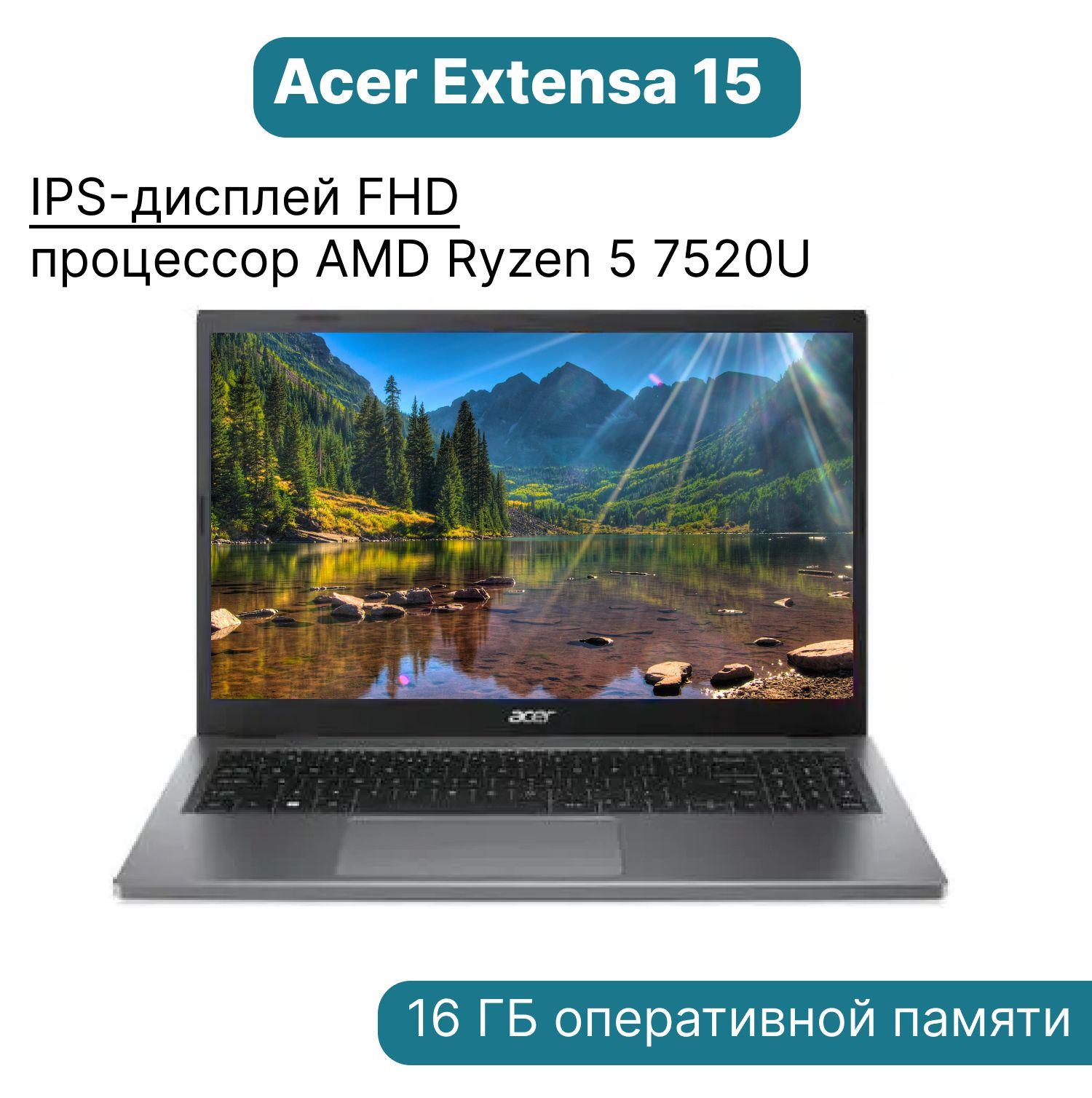 Acer | Acer Extensa 15 EX215-23-R8PN IPS FHD (1920x1080) Игровой ноутбук 15.6", AMD Ryzen 5 7520U, RAM 16 ГБ, AMD Radeon Graphics, черный, Русская раскладка