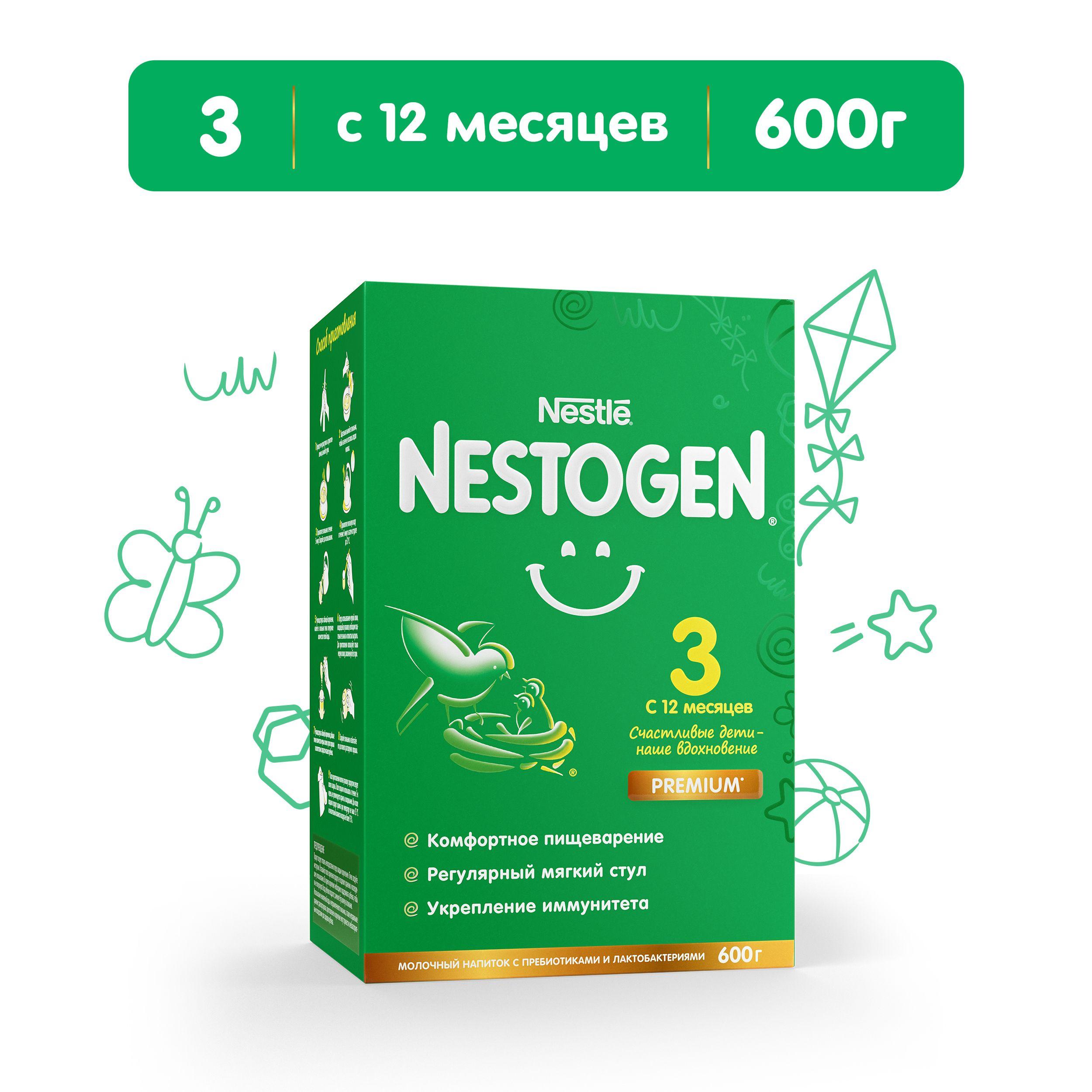 Молочко детское Nestle Nestogen Premium 3, с 12 месяцев, для комфортного пищеварения, 600 г