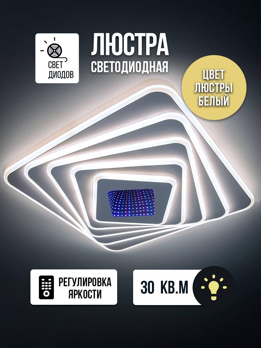 REDIGLE Люстра потолочная, LED, 219 Вт