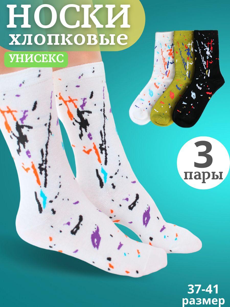 Носки NewPro, 3 пары