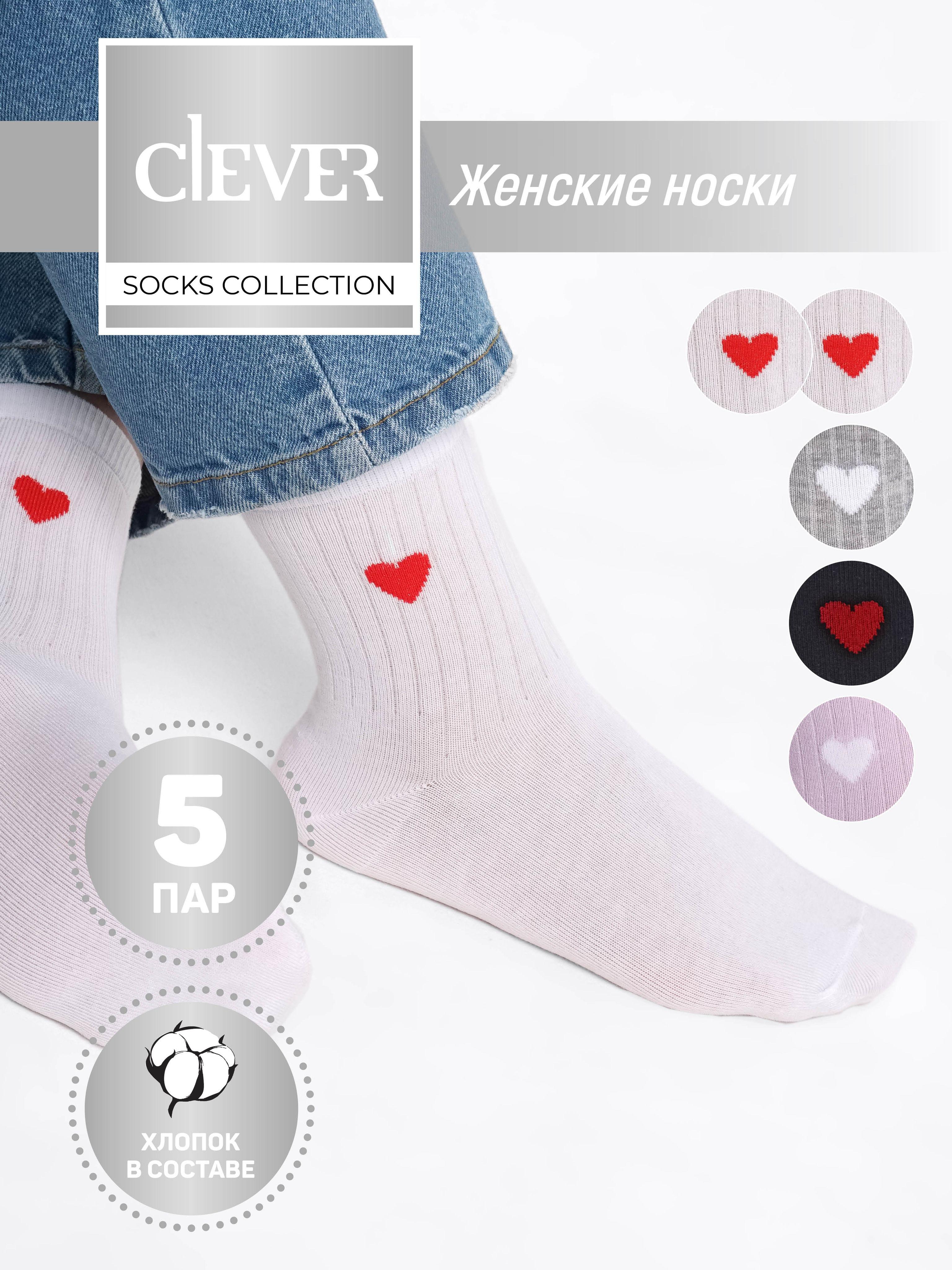 Комплект носков CLEVER WEAR, 5 пар