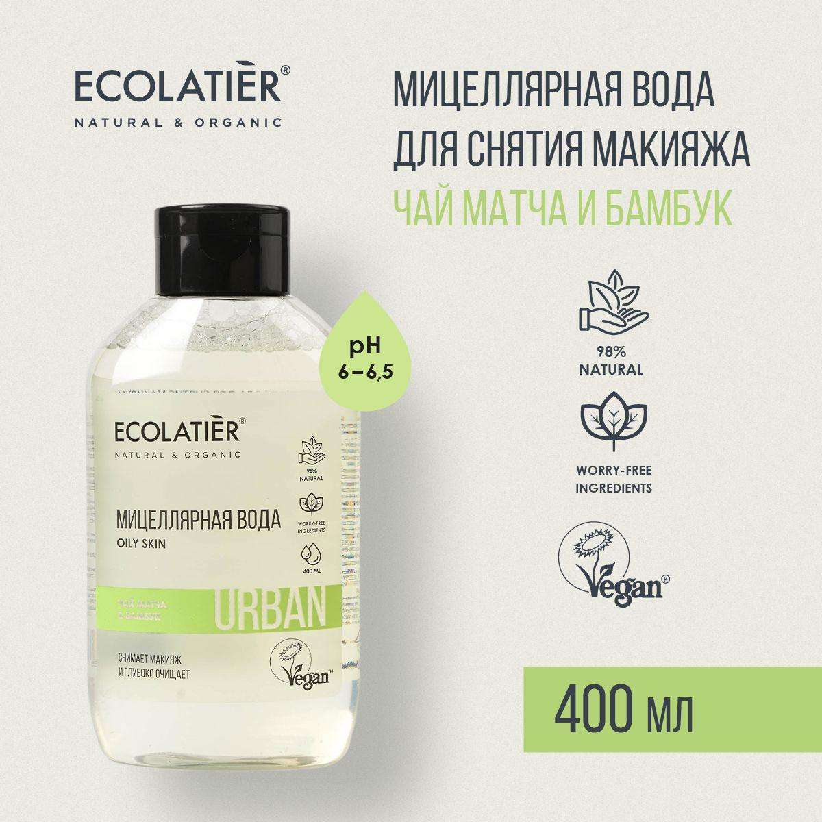 ECOLATIER / Мицеллярная вода для снятия макияжа чай матча и бамбук / 400 мл