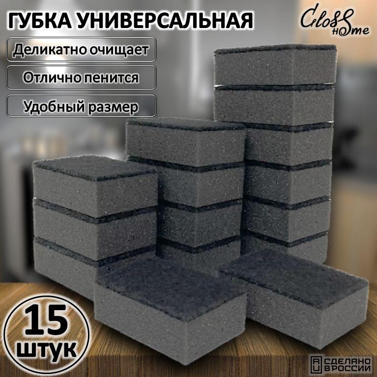 Gloss Home Губка, Поролон, Абразив, 15 шт.