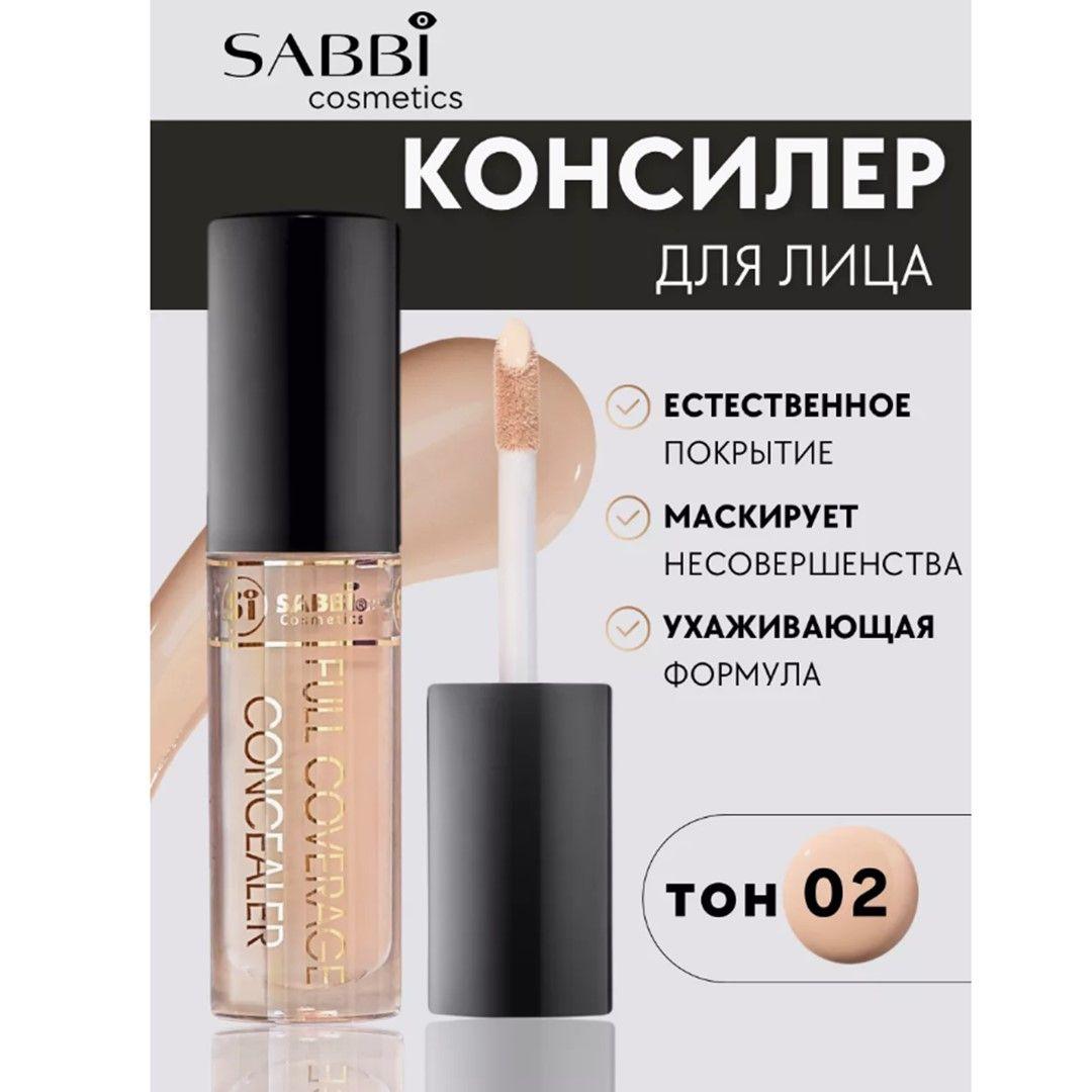 Консилер CONCEALER для лица и зоны вокруг глаз, жидкий корректор для кожи лица от покраснений и синяков под глазами