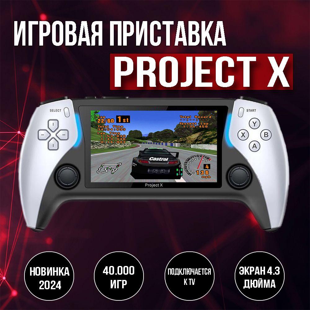 Консоль игровая портативная Project X, приставка 40000 игр