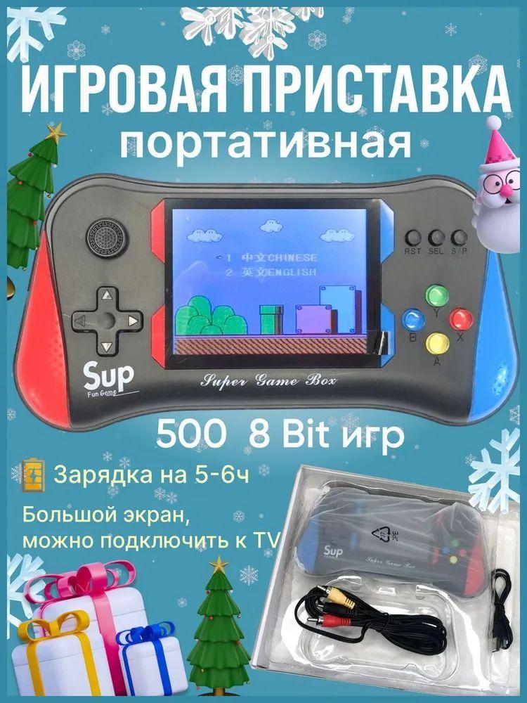 Портативная игровая ретро приставка Game Joy Stick