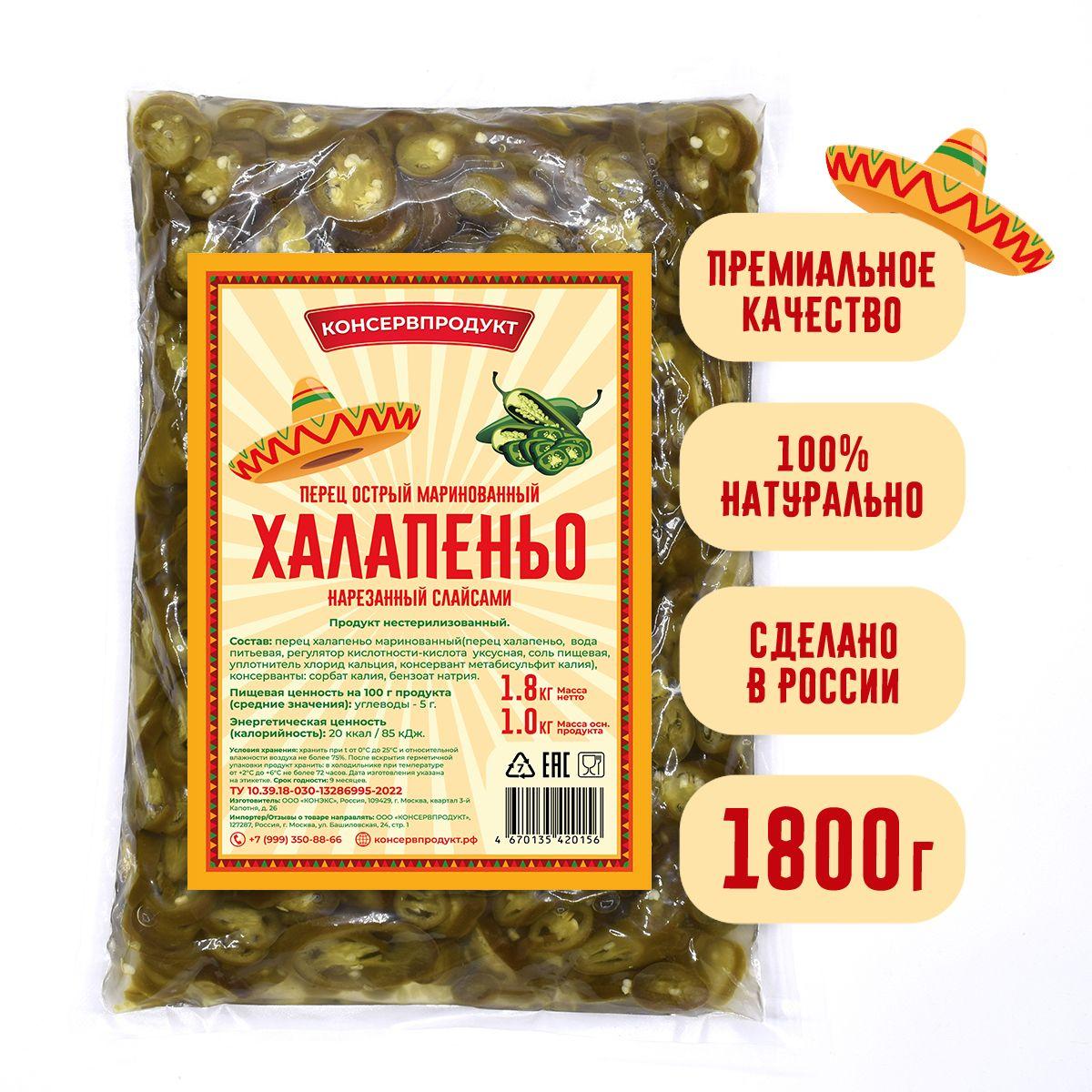 Маринованный острый перец халапеньо