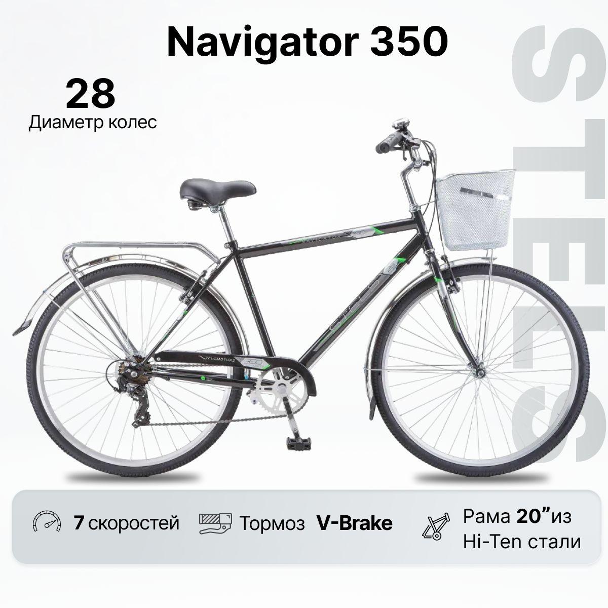 Велосипед Городской, STELS Navigator 350 Gent, колесо 28", рама 20" со складной корзиной