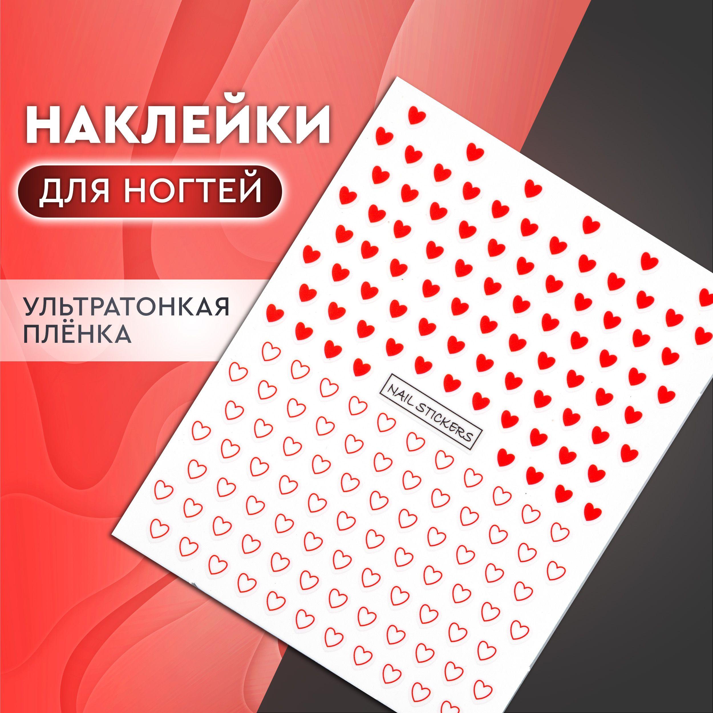 Наклейки для ногтей - Сердечки, слайдеры для маникюра, декор для ногтей красные сердца