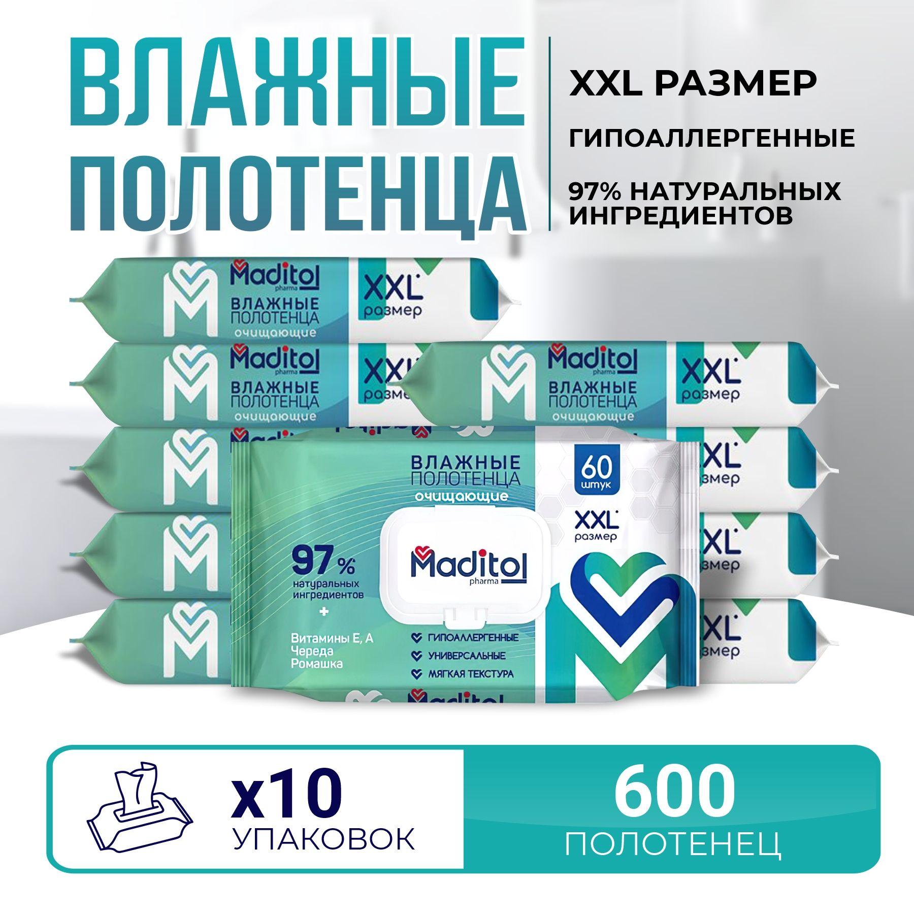 Maditol | Влажные полотенца XXL с крышкой 60шт, MADITOL