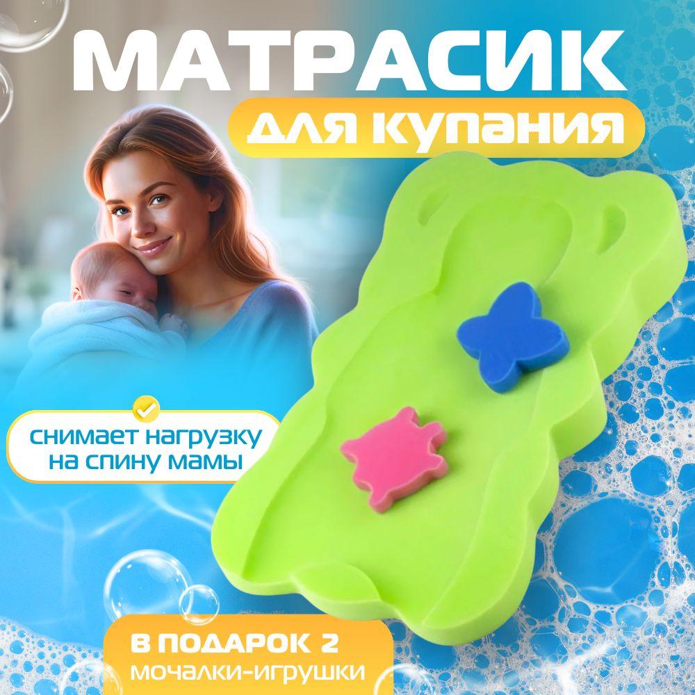 Автомалыш | Матрасик детский горка для купания новорожденных Купайка, цвет зеленый