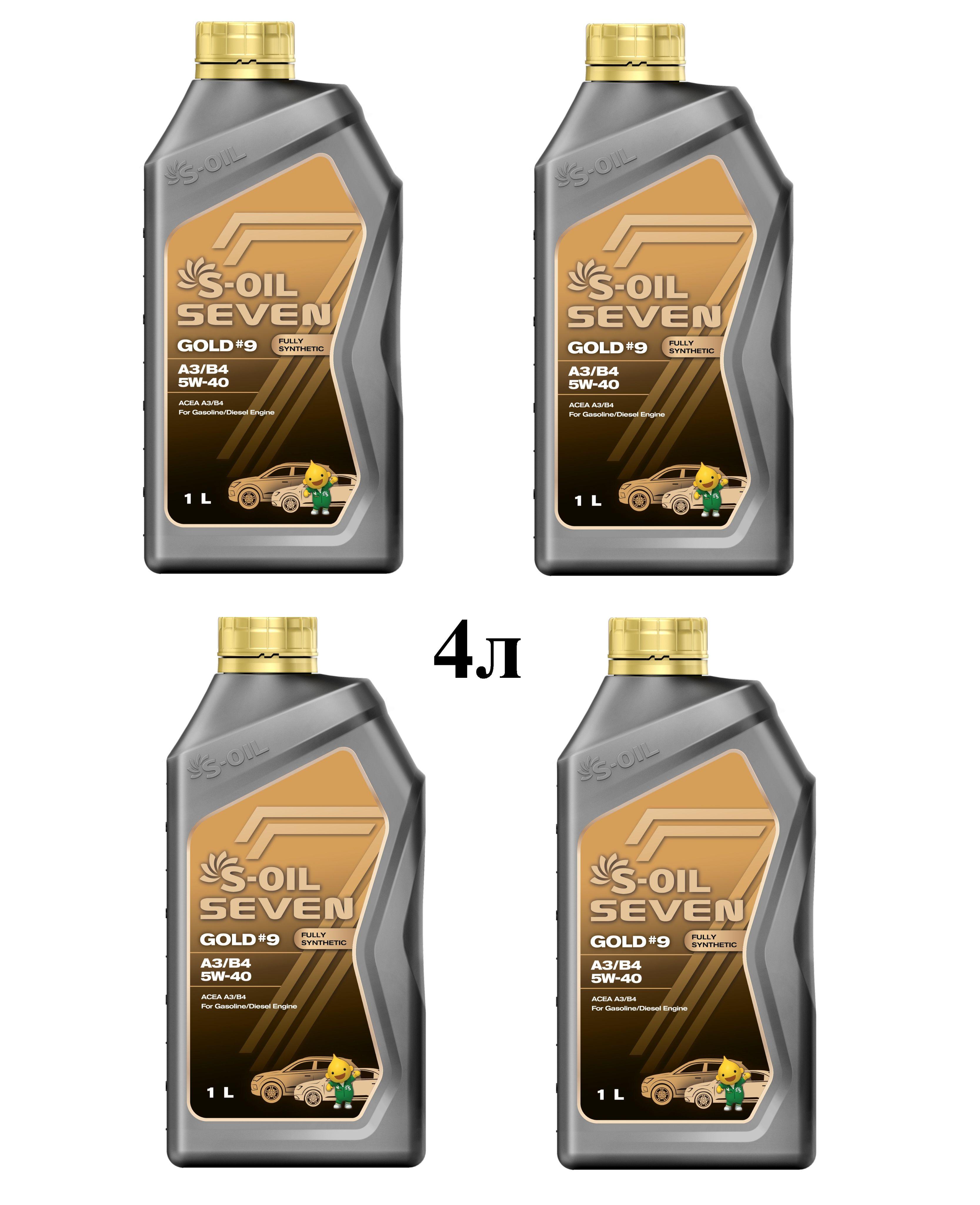 S-OIL SEVEN GOLD #9 5W-40 Масло моторное, Синтетическое, 4 л