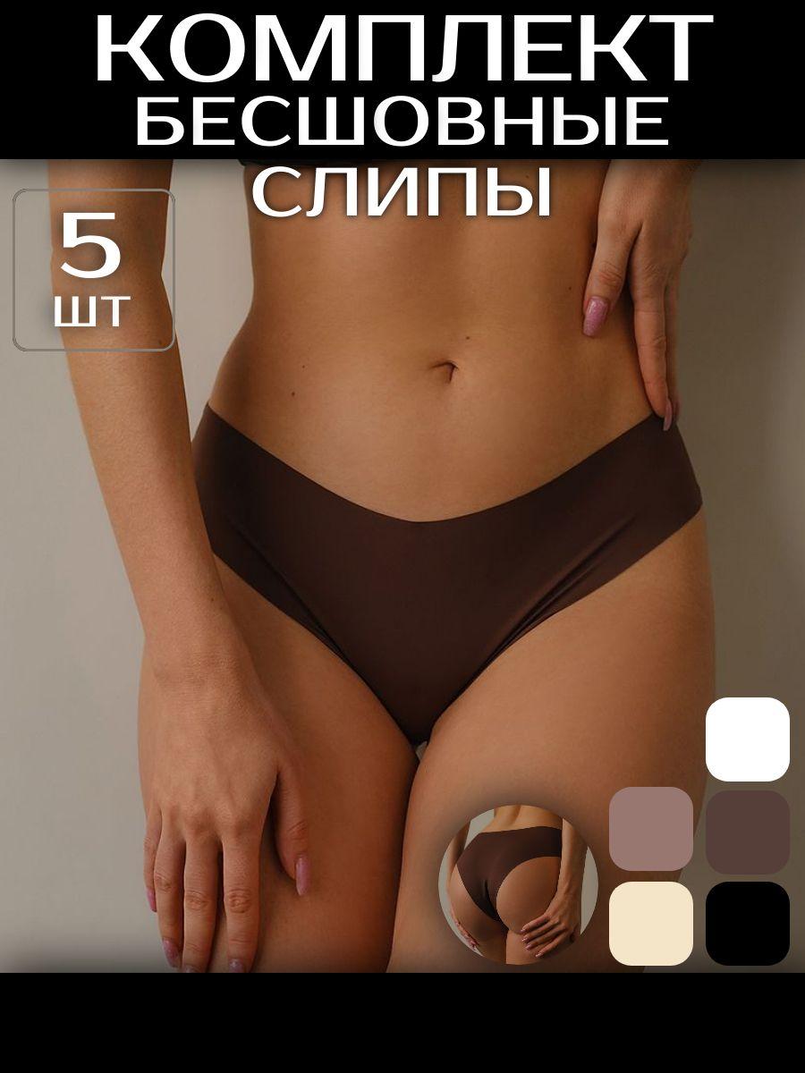 Комплект трусов слипы Femme Fashions Нижнее белье, 5 шт