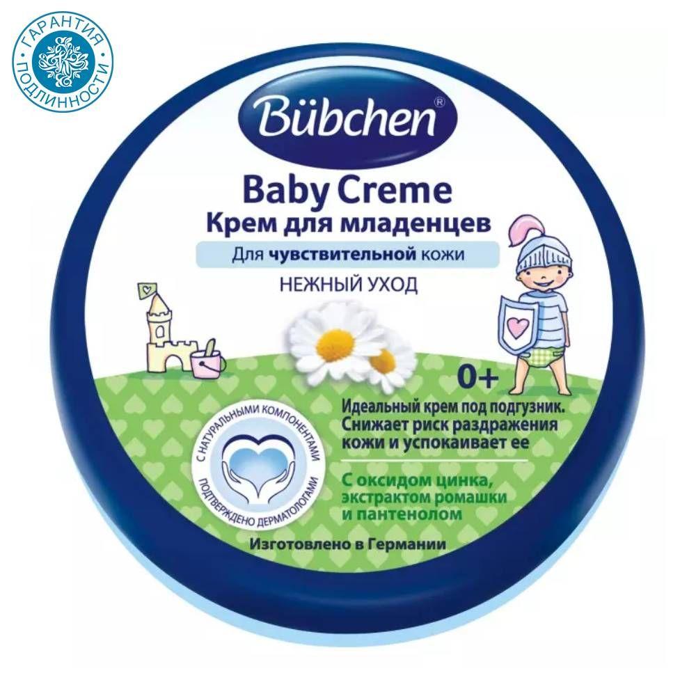 Bubchen Крем для младенцев, 150 мл