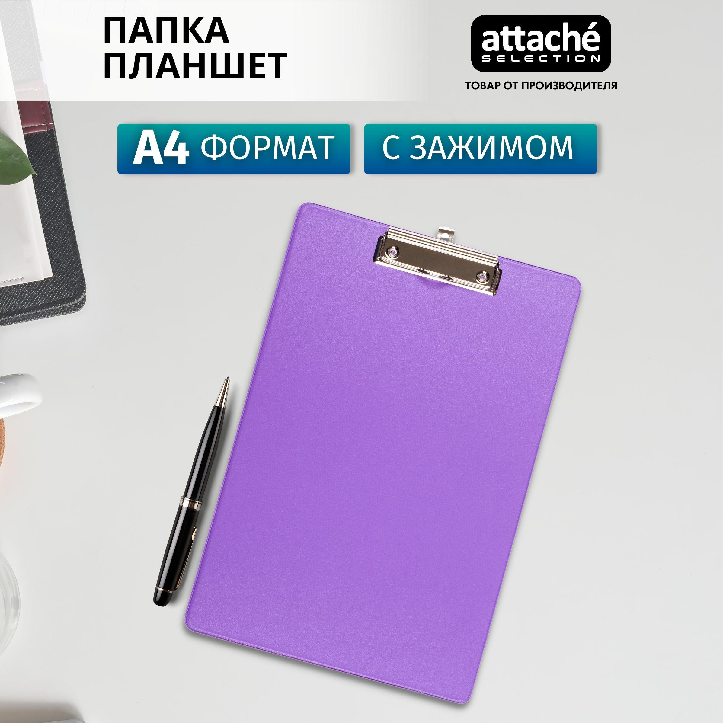 Планшет для бумаги с зажимом Attache Selection, A4, до 100 листов