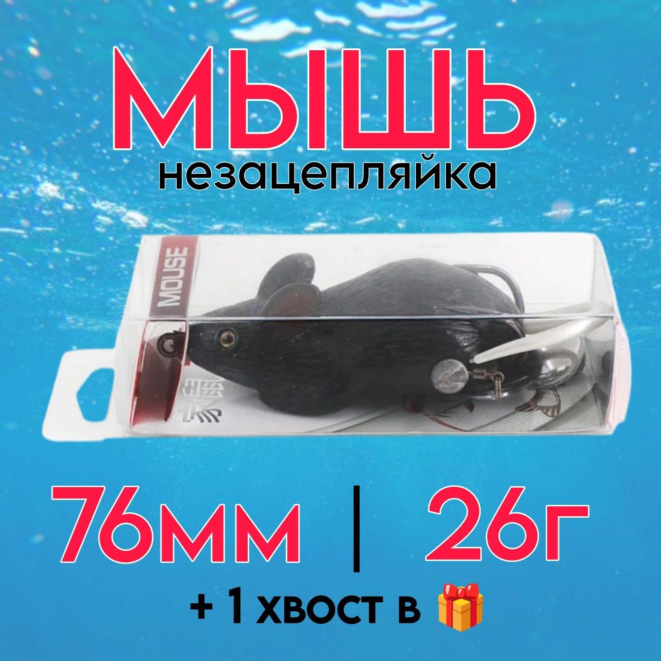 Мышь-незацепляйка Namazu MOUSE с лепестками,76мм, 26г, крючок-двойник YR Hooks 2/0 / силиконовые приманки для рыбалки на щуку