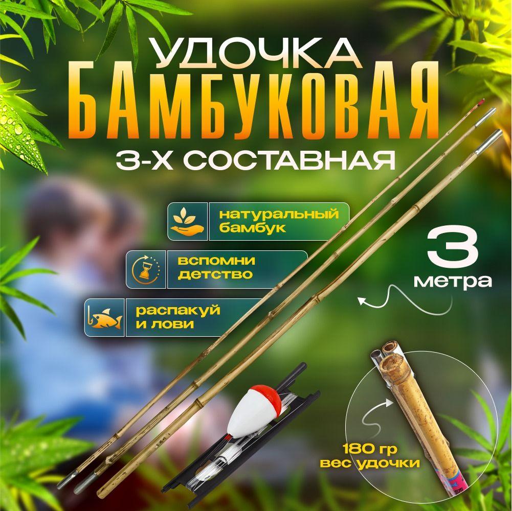 IQ-FISHING Удилище, рабочая длина:  300 см , до 50 гр