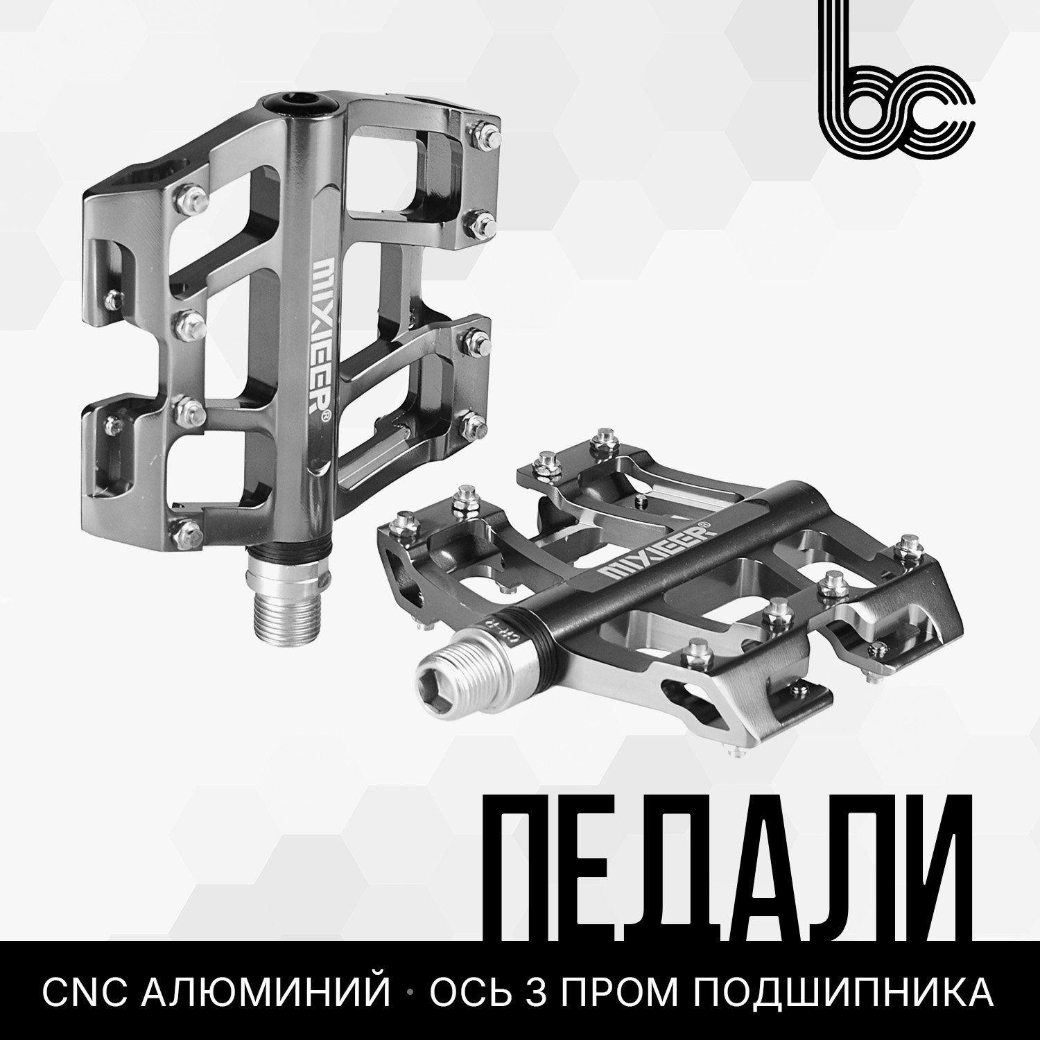 Педали велосипедные MIXIEER, алюминий CNC, CR-MO ось на 3 пром подшипниках, 9/16", цвет серебристый (1 пара)