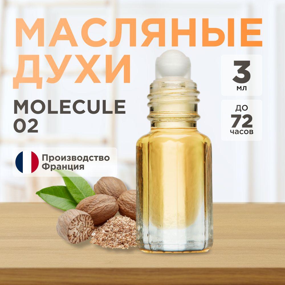 Parfums Plus Духи сухие Масляные духи ELDRIDGE+ , МОЛЕКУЛА 02 3 мл