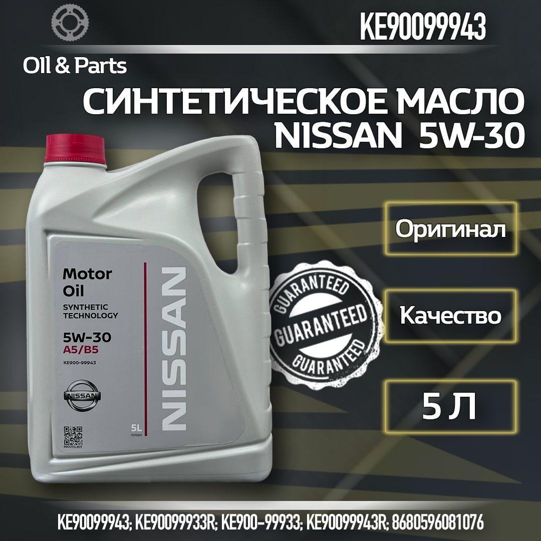 Nissan nissan  5W-30 Масло моторное, Синтетическое, 5 л