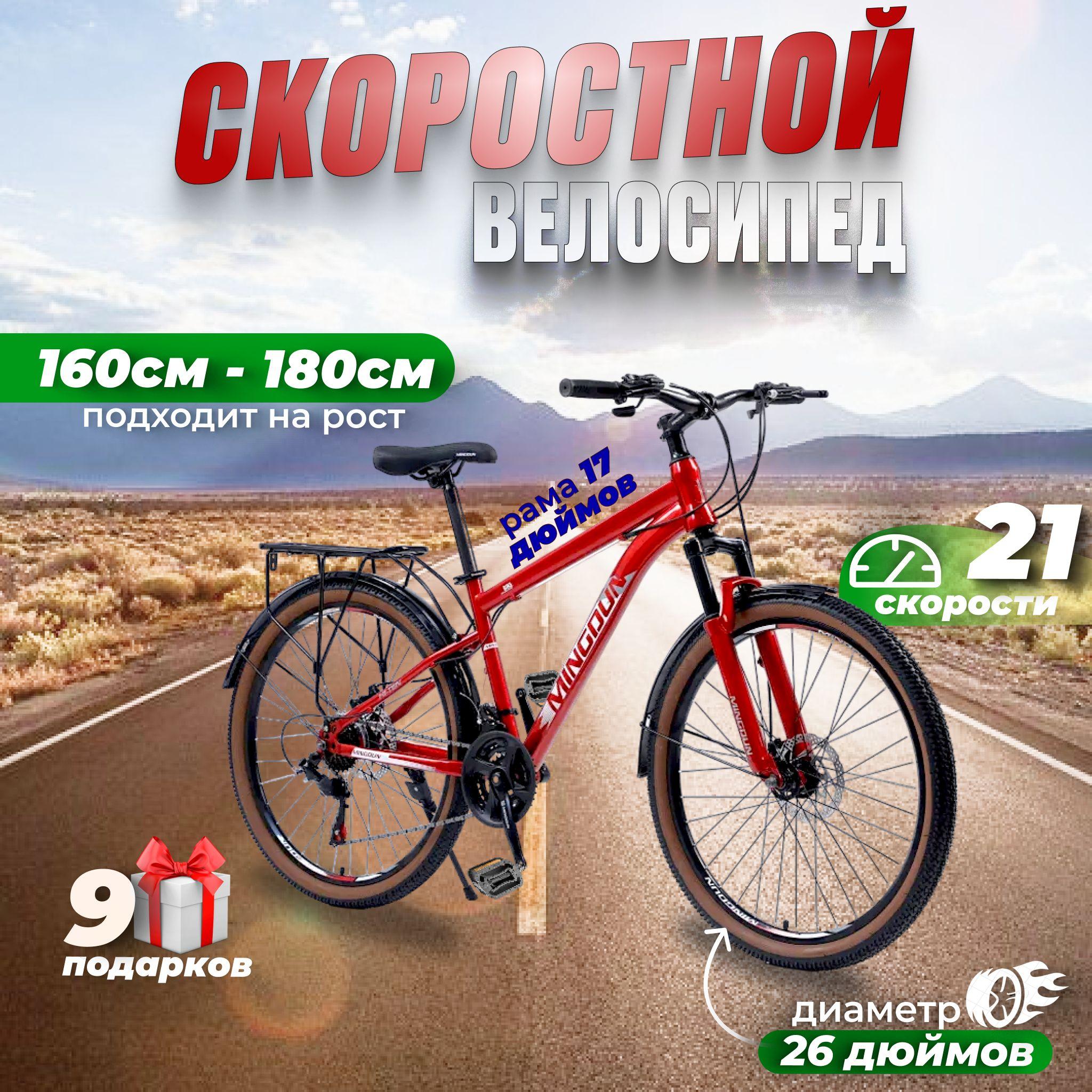 BikeBlast | BikeBlast Велосипед Горный, Городской, Велосипед скоростной 26 дюймов