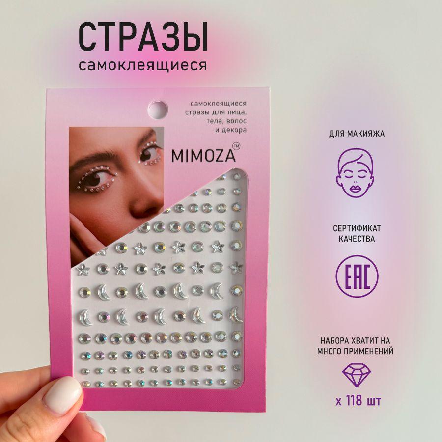 MIMOZA | Стразы для макияжа/ кристаллы самоклеящиеся для лица, волос и тела